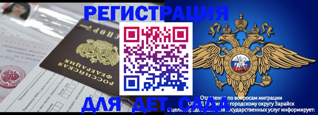 временная регистрация для всех в Черногорске
